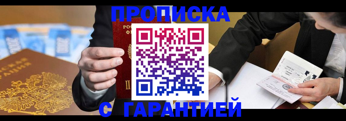 прописка от собственника в Костроме