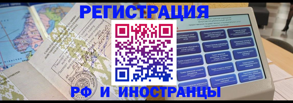 где прописаться в Костроме