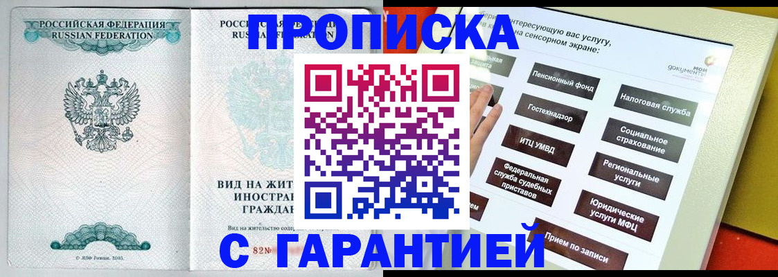 прописка иностранных граждан в Костроме